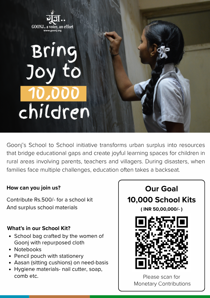 cover-school-to-school-Design