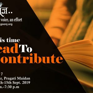 This time Read to Contribute