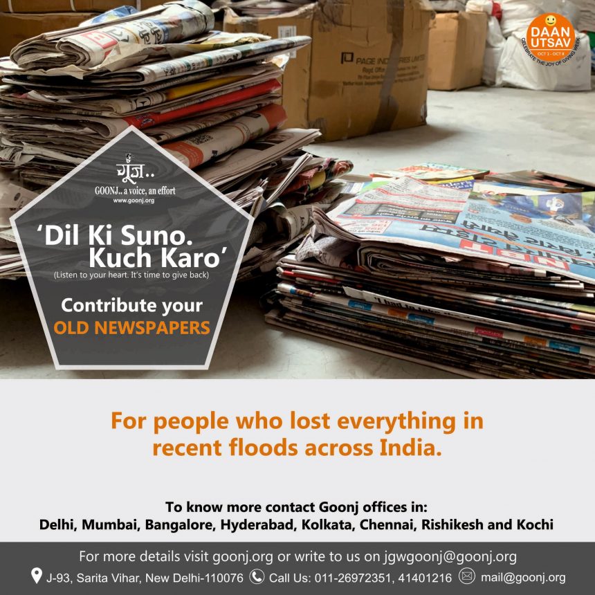 When you contribute your old newspapers to Goonj, we use it to raise money for our Pan- India work