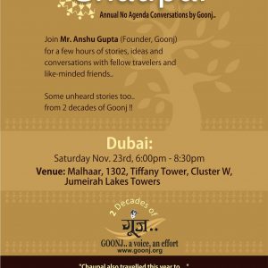 Dear friends of Goonj! We hope to see you at ‘Chaupal 2019’ on Saturday 23rd November from 6pm to 8:30pm at Malhaar, 1302, Tiffany Tower, Cluster W, Jumeirah Lakes Towers :)