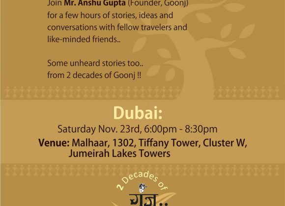 Dear friends of Goonj! We hope to see you at ‘Chaupal 2019’ on Saturday 23rd November from 6pm to 8:30pm at Malhaar, 1302, Tiffany Tower, Cluster W, Jumeirah Lakes Towers :)