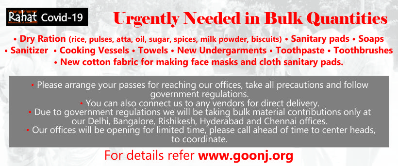 Urgently required material